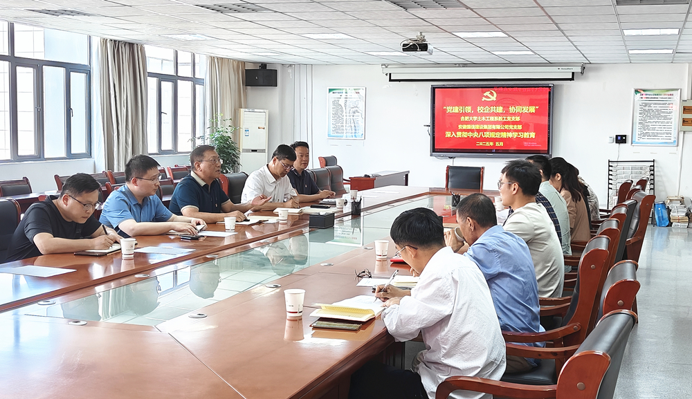 米兰在线登录与合肥大学土木工程系开展党建联学共建活动