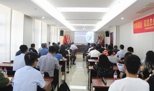 米兰在线登录举办“当前宏观经济形势及金融政策变化趋势”专题培训